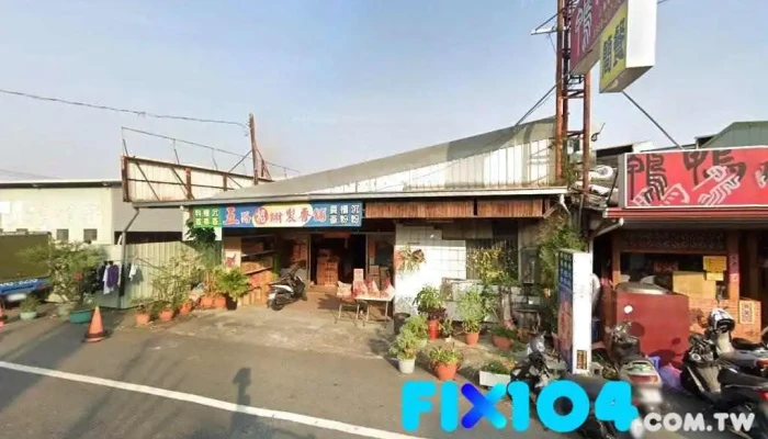 傳家建材 - 608台湾嘉义县水上乡