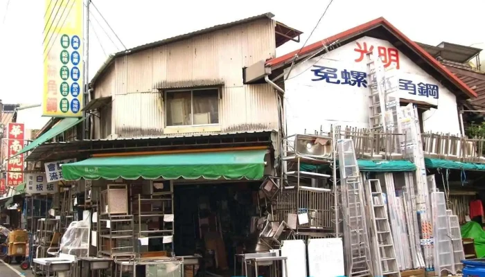 光明鋼製家具行 - Chiayi City, East District