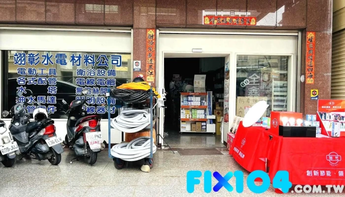 力康企业有限公司 - 雲林縣斗六市