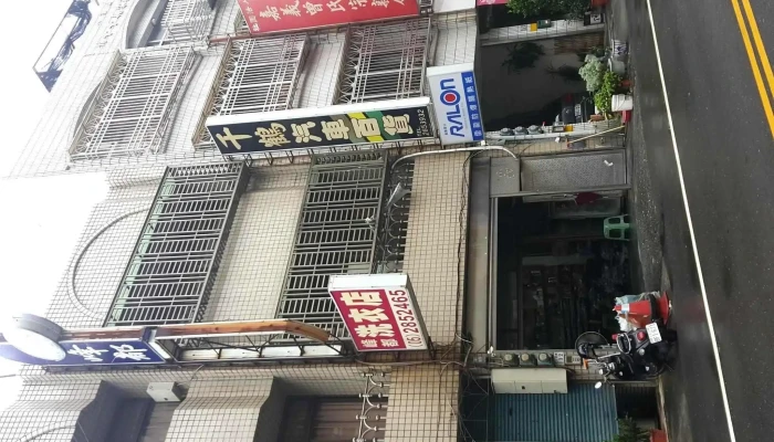 千鶴汽車百貨行-隔熱紙、防盜器、 各式椅套、 空力套件、倒車雷達、各廠牌大包、行車紀錄器、led門檻飾板 - 嘉義市