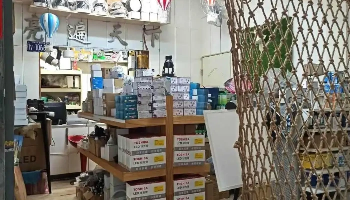 卡光照明國際有限公司-光源燈泡專賣店 - 台北市