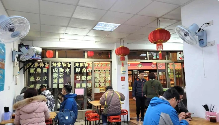 吉祥餐饮 - 893金門縣金城鎮中興路143號