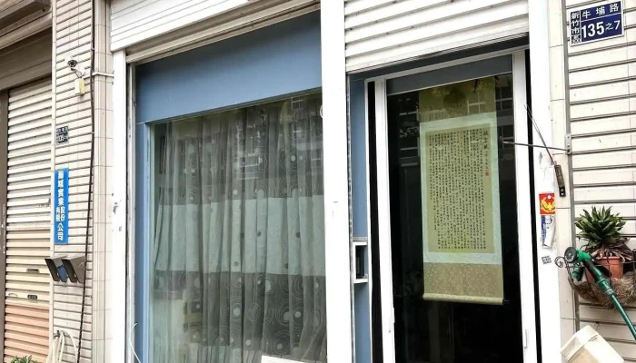 品舍室內設計 - 新竹市
