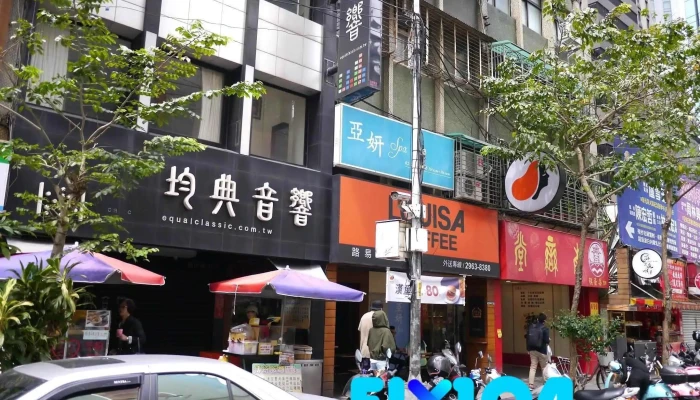 均典音響 - 新北市