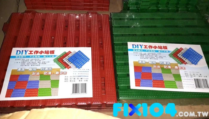塑橡膠專賣店 (YYshop挖挖小舖) (上禾屋)台北店 (裕源塑膠行) - 台北市