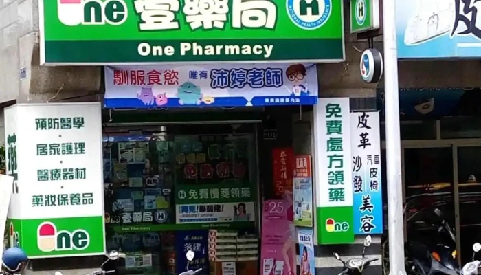 壹药局 - 台中市