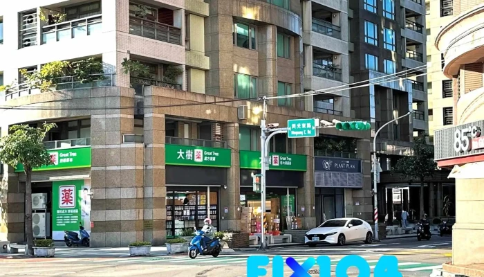 大树药局-桃园大业店 - 桃園市