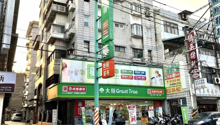 大树药局-桃园桃莺店 - 桃園市