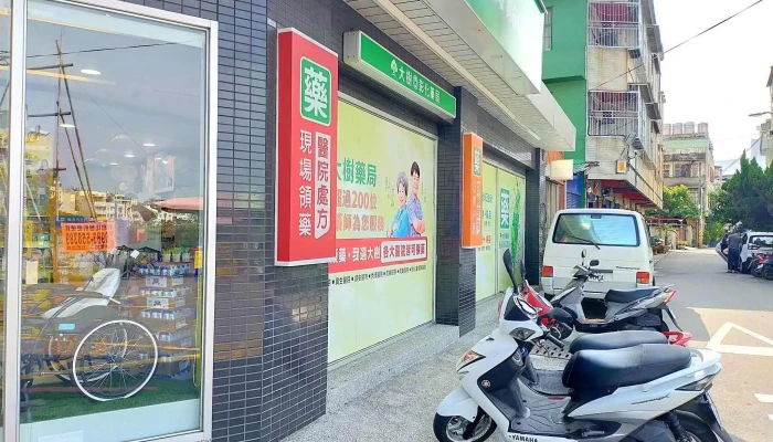大树连锁药局-彰化成长店 - 彰化縣彰化市