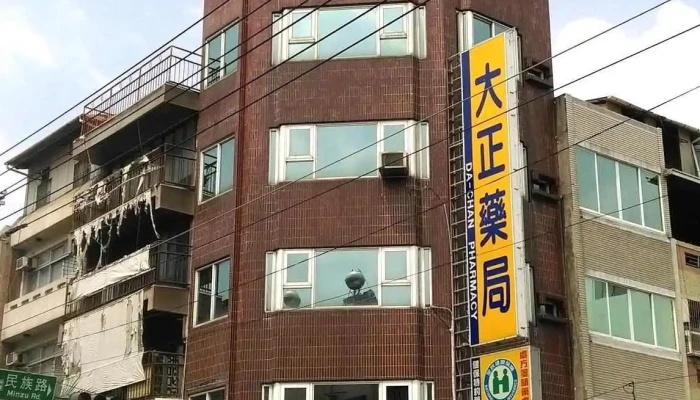 大正药局 - 嘉義市