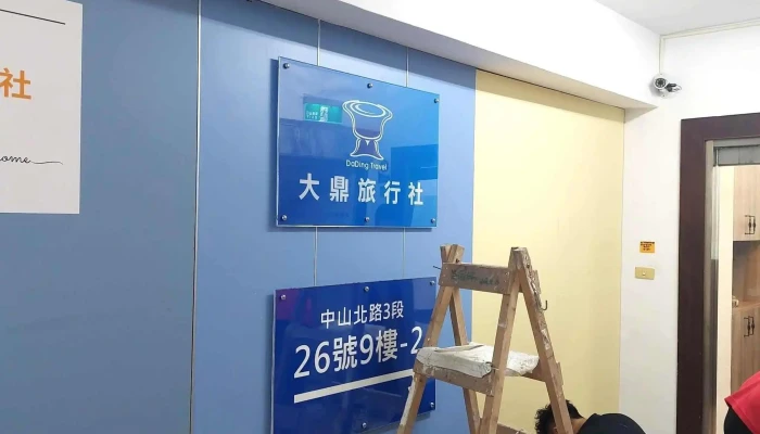 宅裝修木工統包-輕隔間天花板木地板門窗系統櫃吧台-室內設計老屋翻新 - 台北市