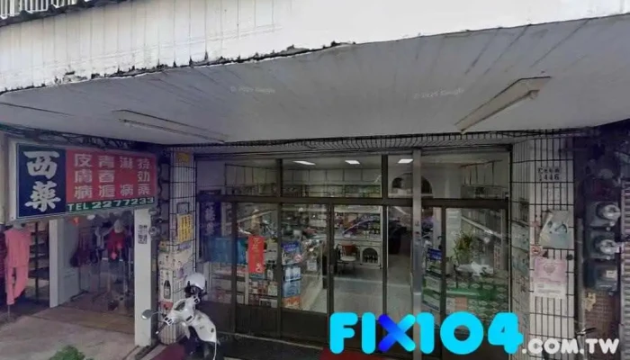 宏德药房 - 嘉義市