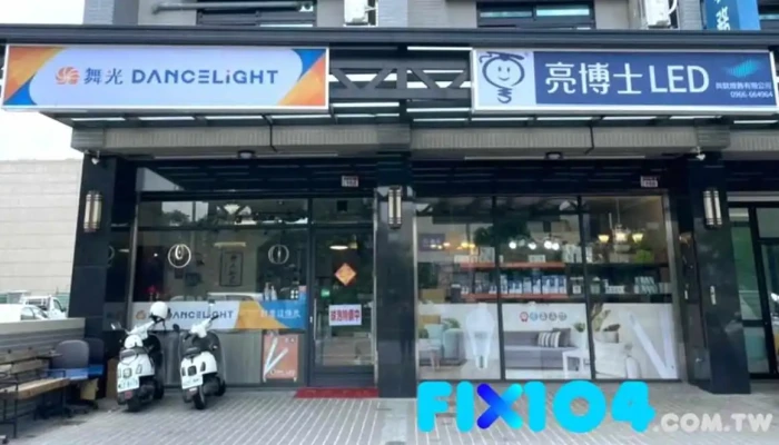 尚銧灯饰有限公司 - 彰化縣員林市