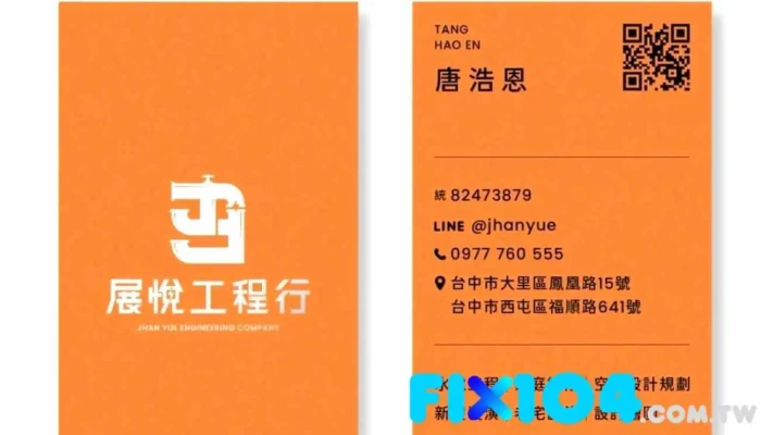 展悅水電工程行-台中水電/西屯/台中區 - 台中市