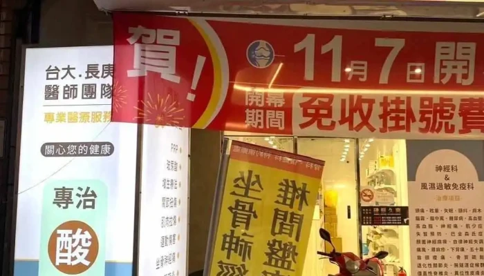 左营‧杏心药局 - 高雄市