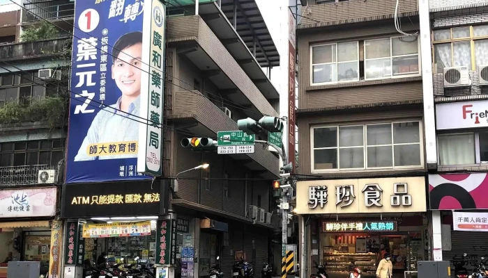 广和药师药局 - 新北市