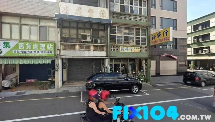 建庭室内装修企业社 - 苗栗縣苗栗市
