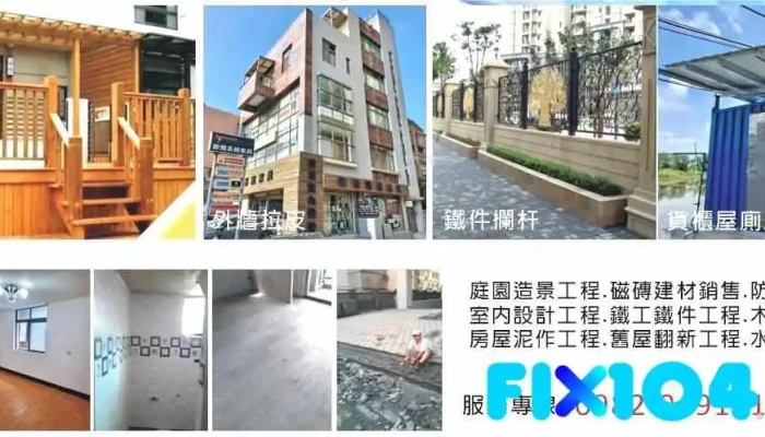 張驊建材行_張驊室內裝修工程有限公司_綠建築_房屋修繕_室內裝修 - 新竹市