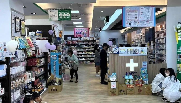 快乐连锁药局 南大店 - 新竹市