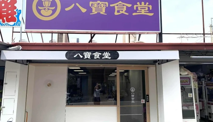 控肉咖喱村 - 台南市 控肉咖喱村 - 台南市