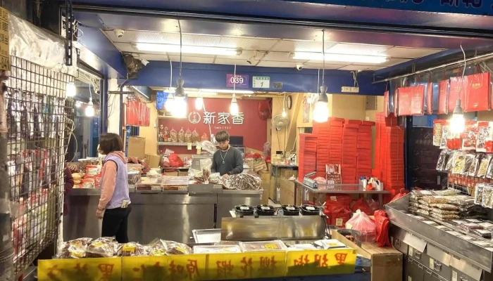 新家香 Traditional Food - 桃園市