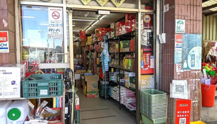 日月兴生鲜超市 - 264台湾宜蘭縣員山鄉溫泉路96-7號