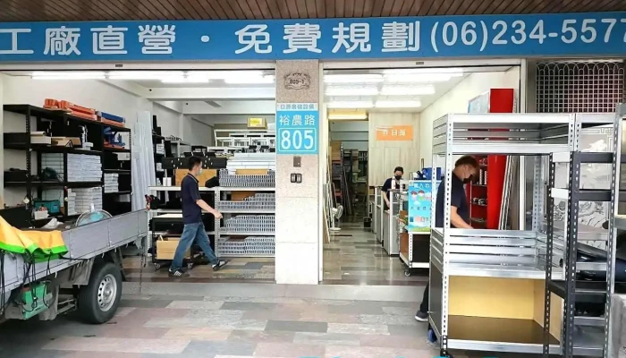 日源倉儲設備有限公司 - Tainan City, East District