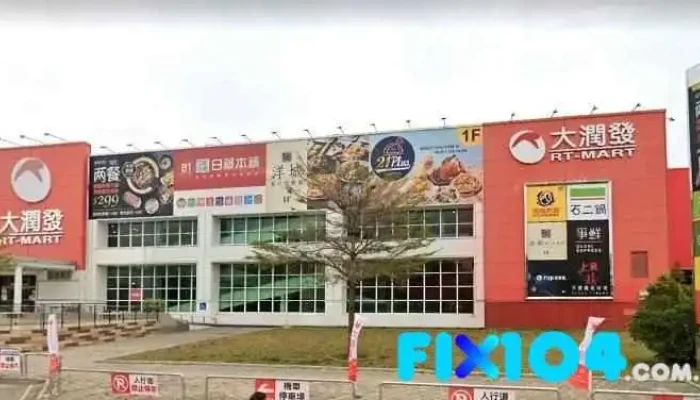 日藥本舖嘉義大全聯門市藥妝店｜藥局｜pharmacy｜drugstore｜cosmetic｜medicine｜美妝｜觀光｜ - 嘉義市