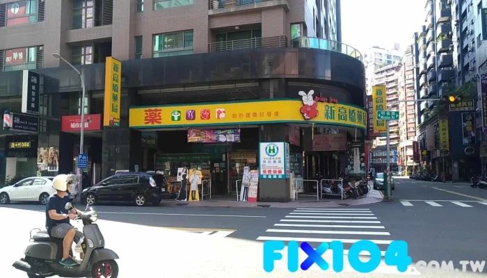 明伦新高桥药局 - 高雄市