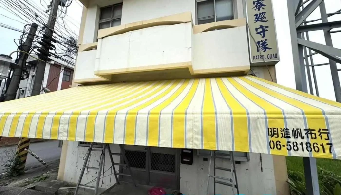 明進帆布行/伸縮帆布|鐵架帆布|車棚架 - Tainan City, Shanhua District