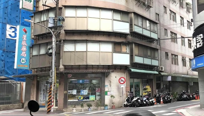 星辰药局 - 新北市