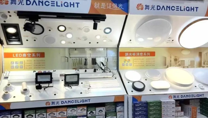 有光照明 ｜ 舞光授权经销商 - 台南市