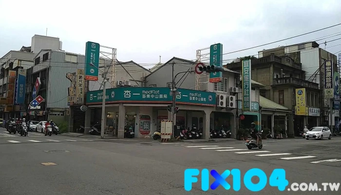 杏一医疗用品杏一苗栗中山药局 - 苗栗縣苗栗市