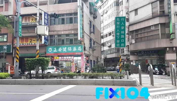 正安健保药局 - 新北市