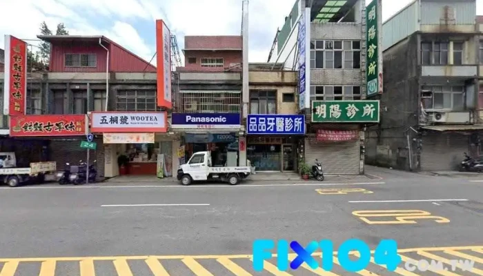 永耘药局 - 桃園市