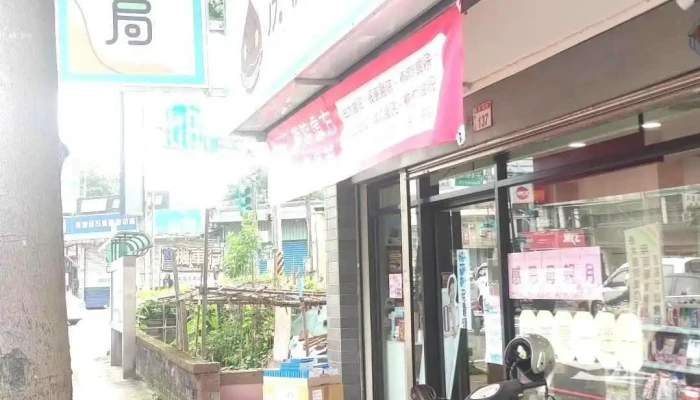 沃德药局 - 桃園市