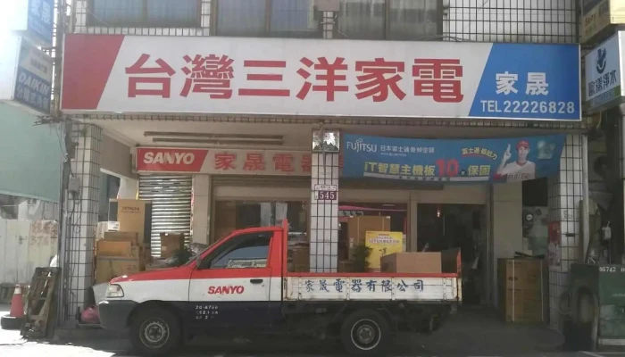 淨水器/濾水器-歐漾淨水-台中中區經銷商 家晟電器有限公司 - 台中市