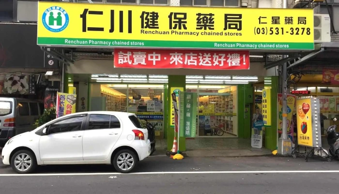 源哥酒行 - 新竹市