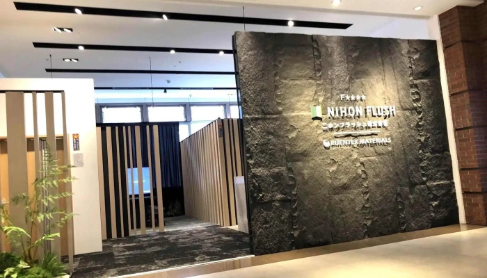 潤泰工學鑑賞館（nihon Flush木門) - 台北市