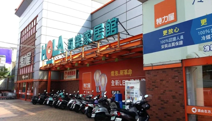 特力屋 彰化和美店 - 508台湾彰化縣和美鎮彰美路二段49號