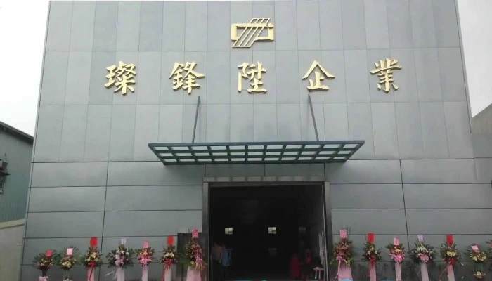 璨锋升 - Yunlin County, Douliu City