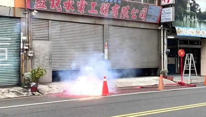 益光水电行 - 苗栗縣頭份市