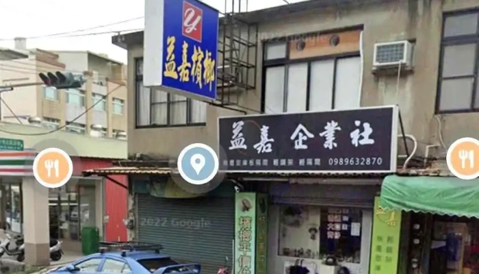 益嘉企业社 - Hsinchu City, Xiangshan District