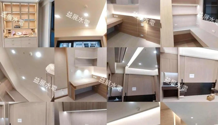 益展水电工程行 - 新北市