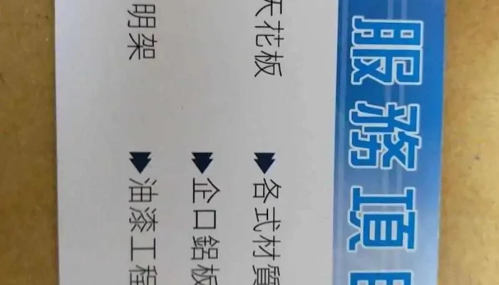 睿大轻钢架轻隔间 - Hsinchu County, Hukou Township