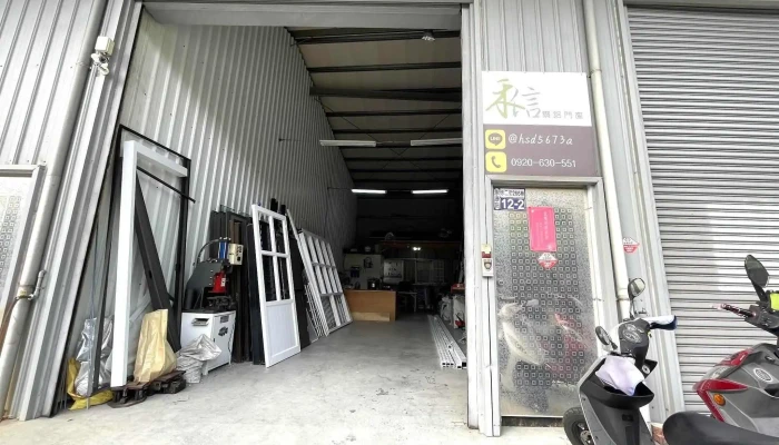 禾信钢铝门窗 - 台南市