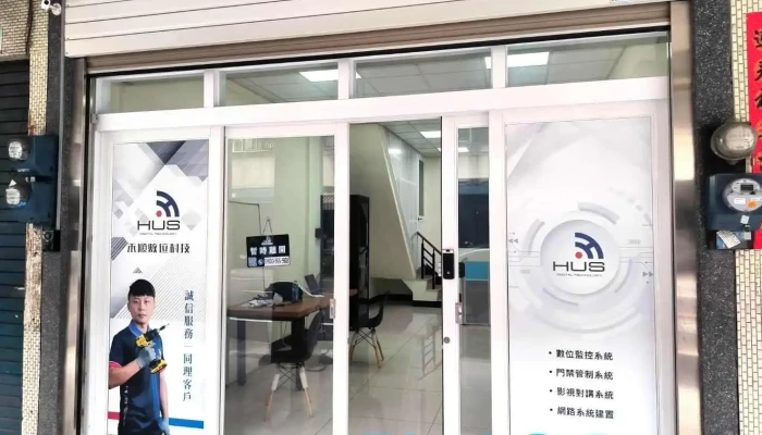 禾顺数位科技 屏东店 - 屏東縣屏東市