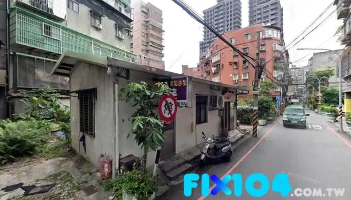 立安中西药局 - 新北市