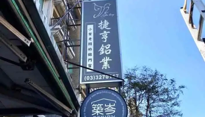 築岑設計〈龜山室內設計〉建築設計｜裝修服務｜舊屋翻修｜住家裝潢｜住家設計推薦｜裝潢諮詢推薦｜預售屋客變 - 桃園市