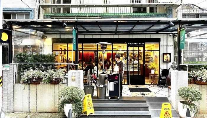 米朗琪咖啡馆 - 台北市